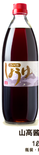 山高酱油（特级 浓酱油）