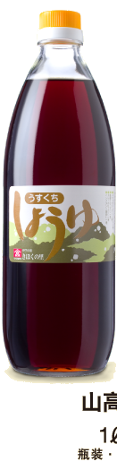 山高酱油（淡酱油）